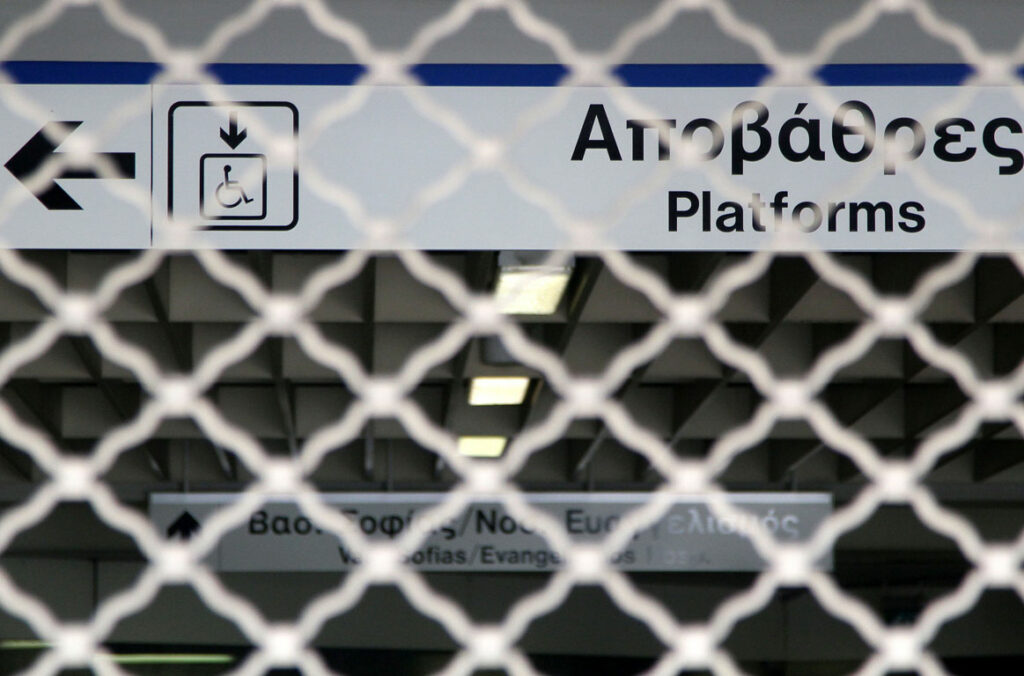 Εικοσιτετράωρη απεργία των εργαζομένων του Μετρό