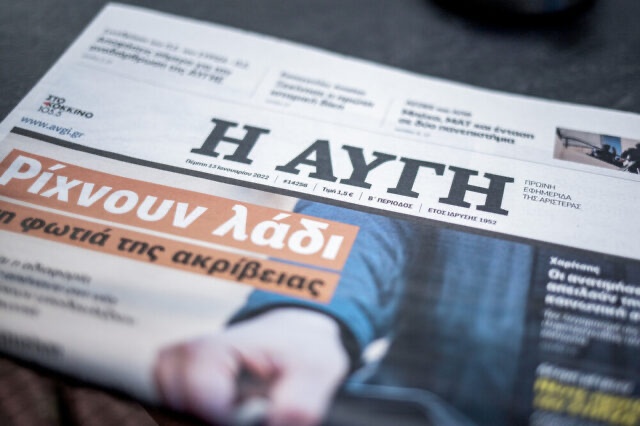 Παραιτήθηκε ο διευθυντής της «Αυγής» Σπύρος Ραπανάκης - Στήριζε την Έφη Αχτσιόγλου