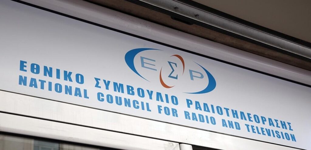 ΕΣΡ: Η Ευτέρπη Κουτζαμάνη προτείνεται για πρόεδρος