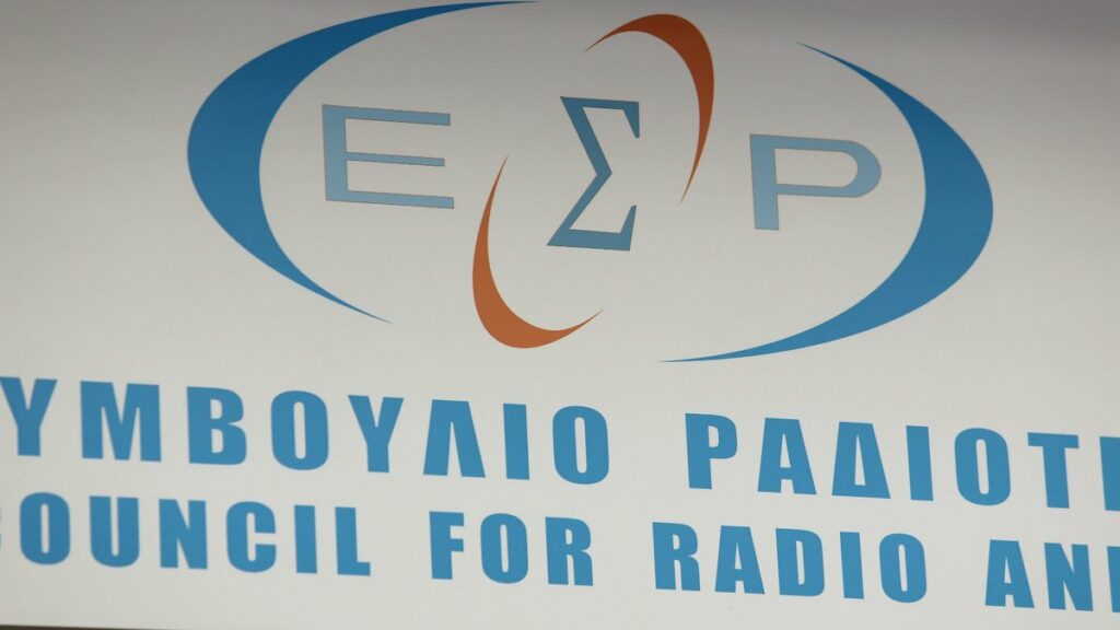 Επίσημα πρόεδρος στο ΕΣΡ η Ευτέρπη Κουτζαμάνη - Η νέα σύνθεση