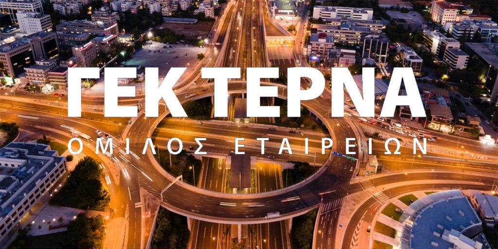 Αττική Οδός: Έπεσαν οι υπογραφές με ΓΕΚ Τέρνα για τη νέα σύμβαση
