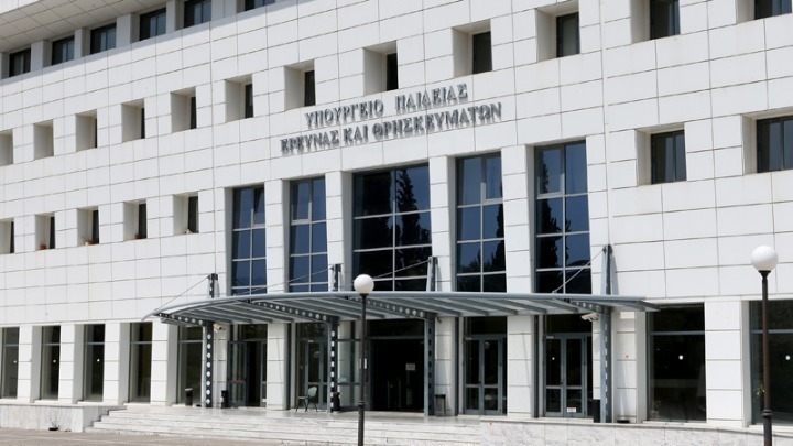 Υπουργείο Παιδείας