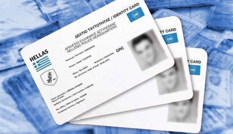 Οι νέες ταυτότητες θα είναι πιο ασφαλείς, ούτε τσιπάκια, ούτε κάμερες