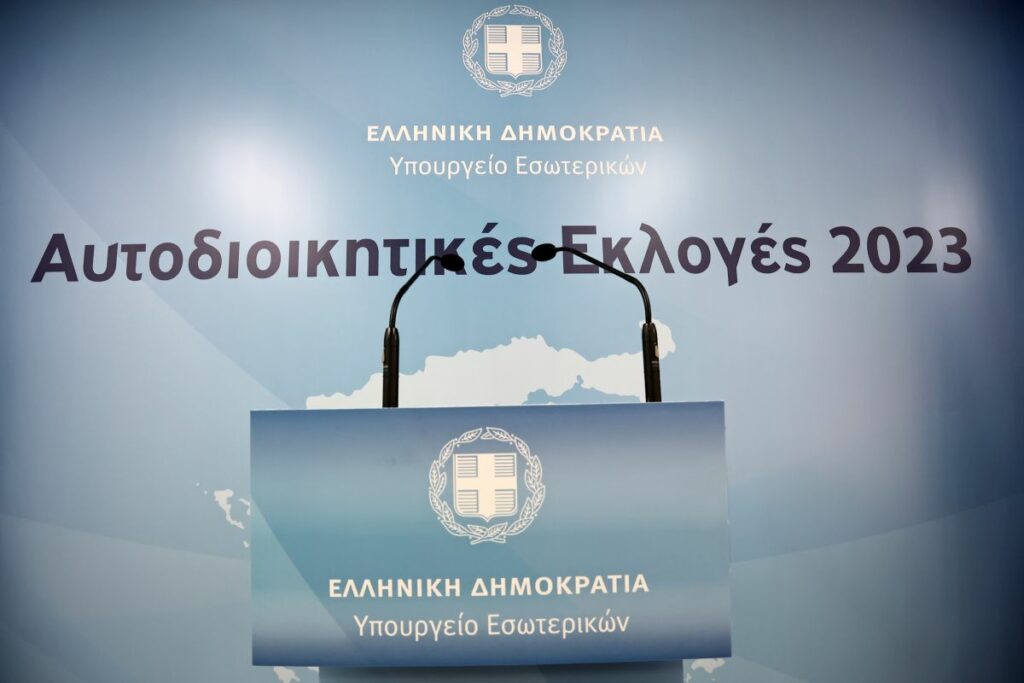 Αυτοδιοικητικές εκλογές 2023: «Γαλάζιος» ο χάρτης με τις Περιφέρειες
