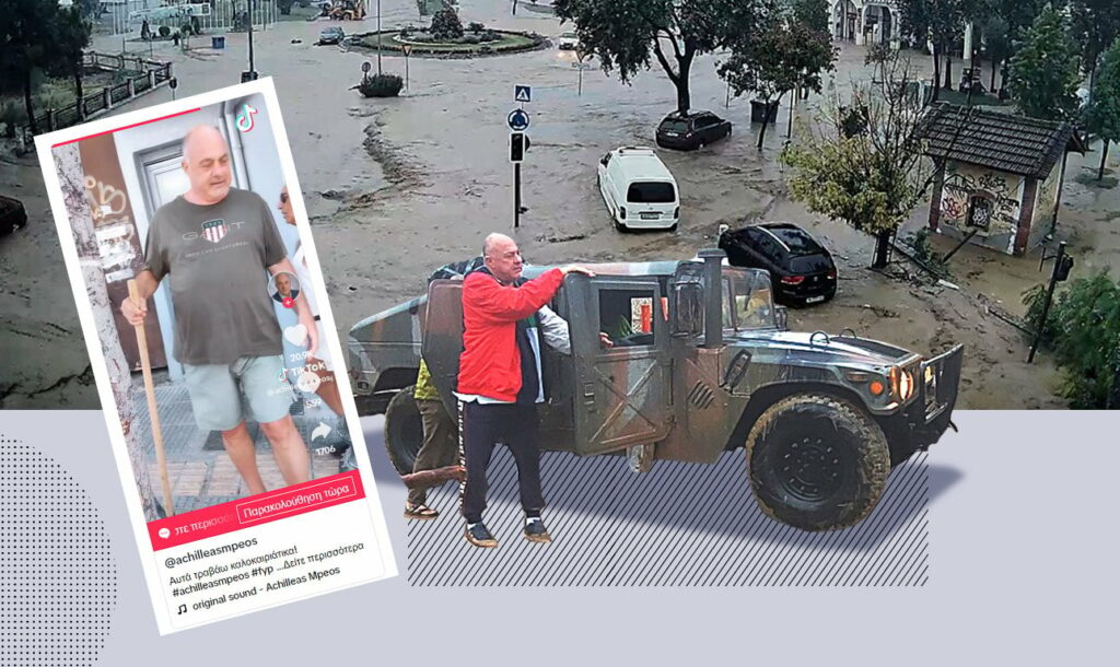 Το φαινόμενου Μπέου, το 56%, τα καλσόν και οι «λουλούδες»