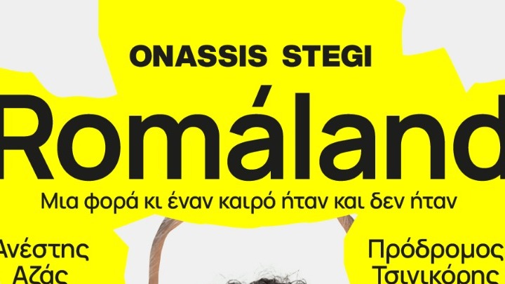 231011200446_Romland