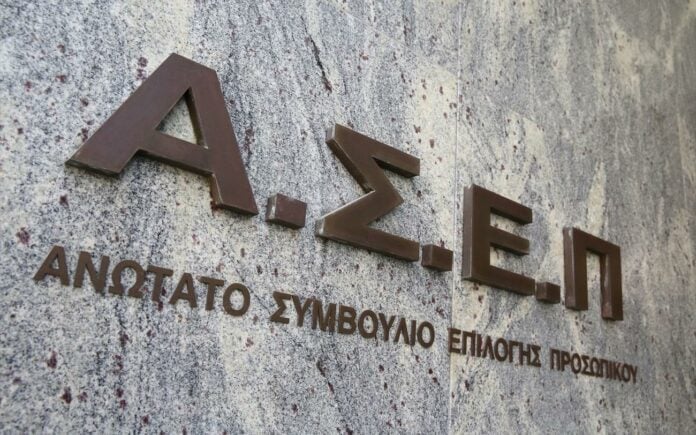 ΑΣΕΠ: Πότε σταματούν οι αιτήσεις για 500 θέσεις στη Δικαστική Αστυνομία