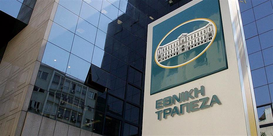Εθνικής Τράπεζας
