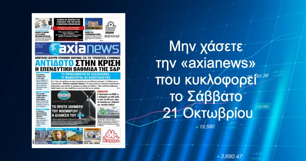 231020133750_axianews