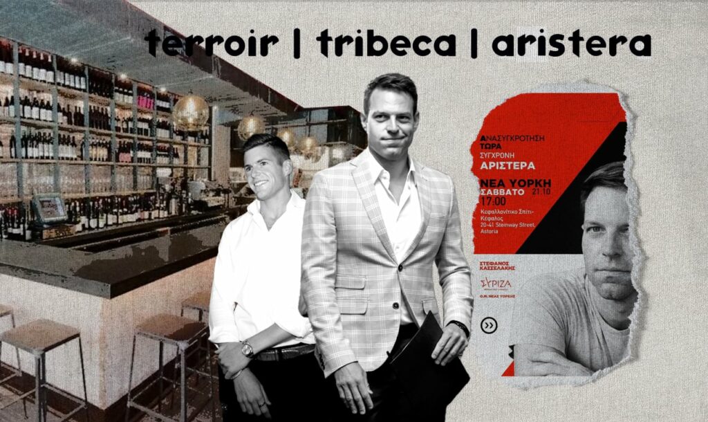 «Η ΑΥΓΗ» λογόκρινε τον Κασσελάκη – Ούτε λέξη για τον γάμο του - Πως απαντά στο «μήνυμα» ο πρόεδρος του ΣΥΡΙΖΑ