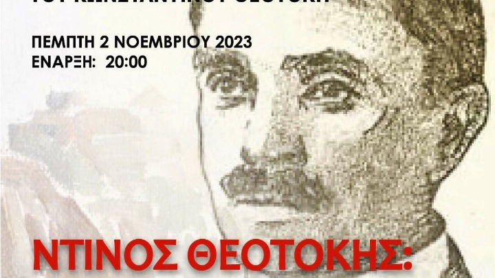 231024172647_theotokis