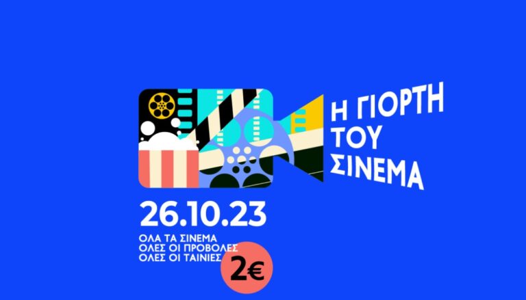 231026092916_cinema