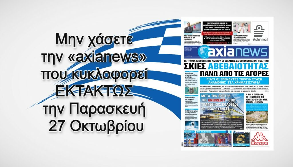 231026151024_axianews