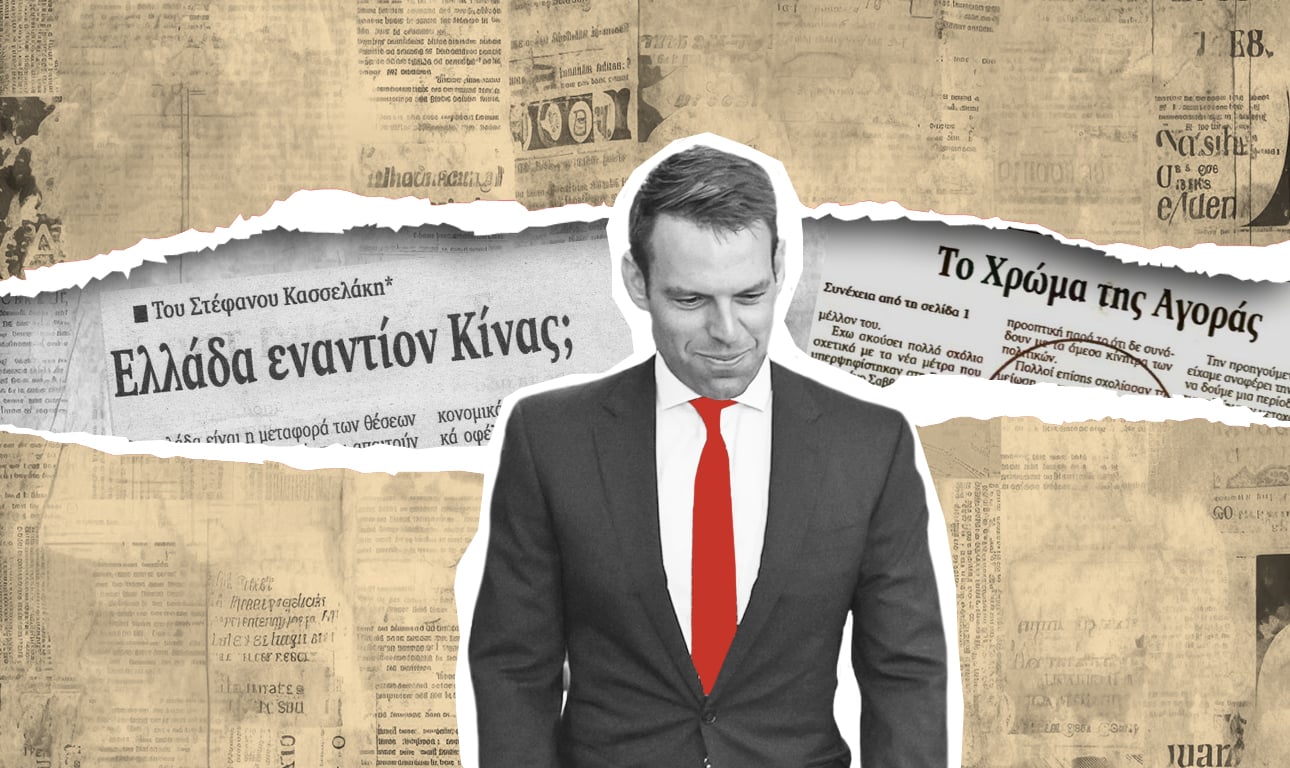 «Τρακαρισμένος» ο Κασσελάκης κατά τη διάρκεια της συνάντησης με τον Πρωθυπουργό, θυμήθηκε διάφορα «άκυρα» - Ακολουθεί η συνάντηση με τον Ανδρουλάκη η οποία αναμένεται ακόμη πιο αμήχανη!