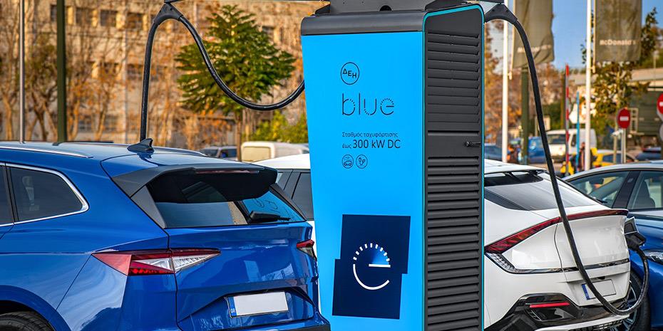 ΔΕΗ blue: Εξασφάλισε ευρωπαϊκή χρηματοδότηση για εγκατάσταση σημείων ταχυφόρτισης