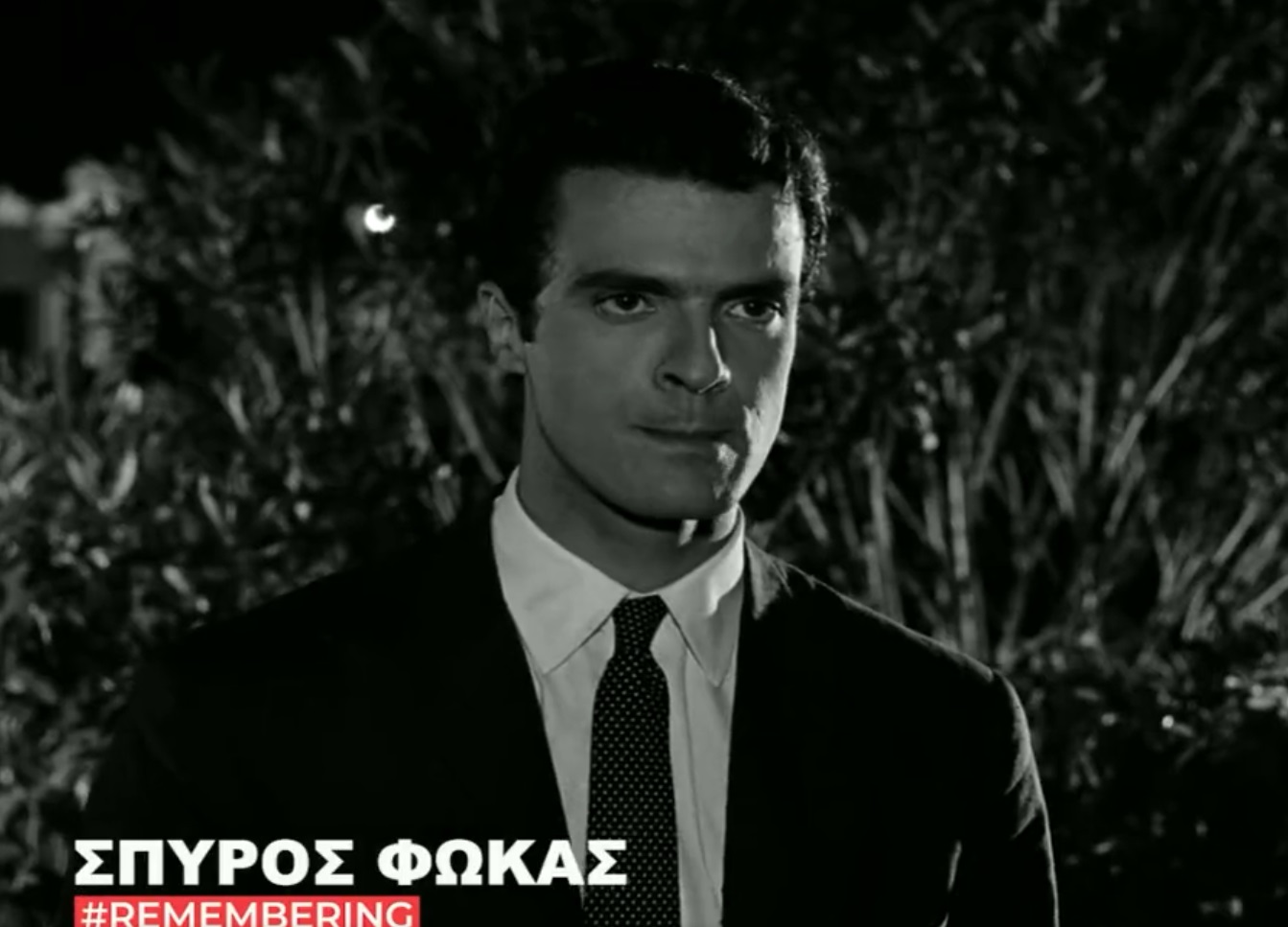 Η Finos Film αποχαιρετά τον Σπύρο Φωκά με βίντεο αφιέρωμα