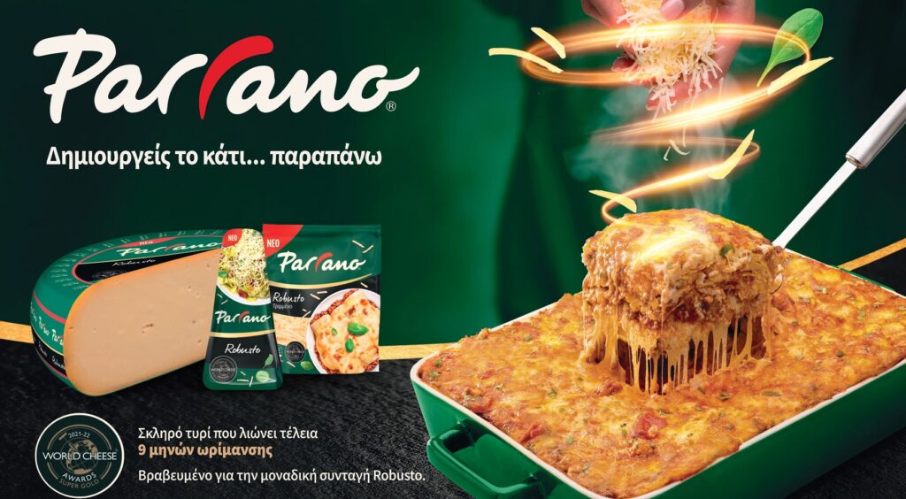 Friesland Campina: Μπαίνει στην κατηγορία των σκληρών τυριών λανσάροντας το Parrano