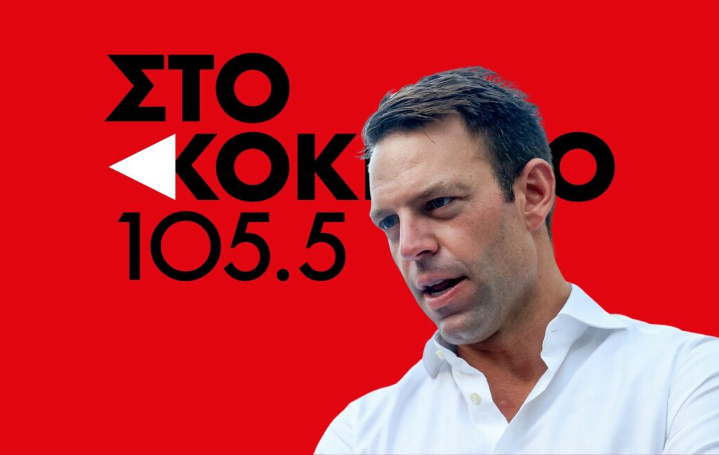 Νέα γραμμή άμυνας του Στέφανου Κασσελάκη στην εικόνα διάλυσης του ΣΥΡΙΖΑ