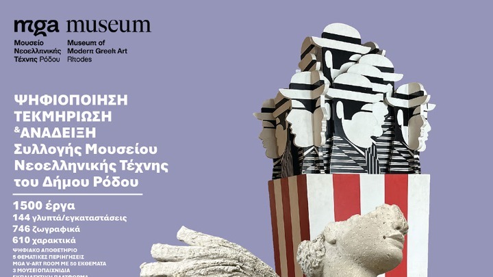 231120195937_mouseioRhodes