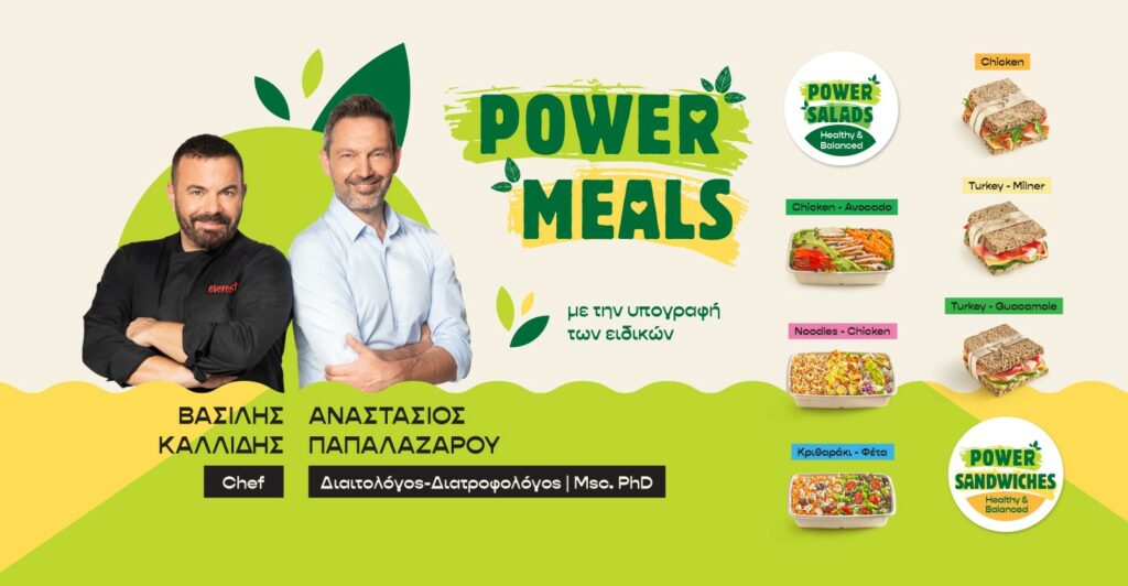Τα everest παρουσιάζουν τα Power Meals
