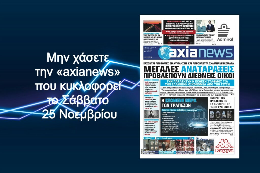 231124134616_axianews