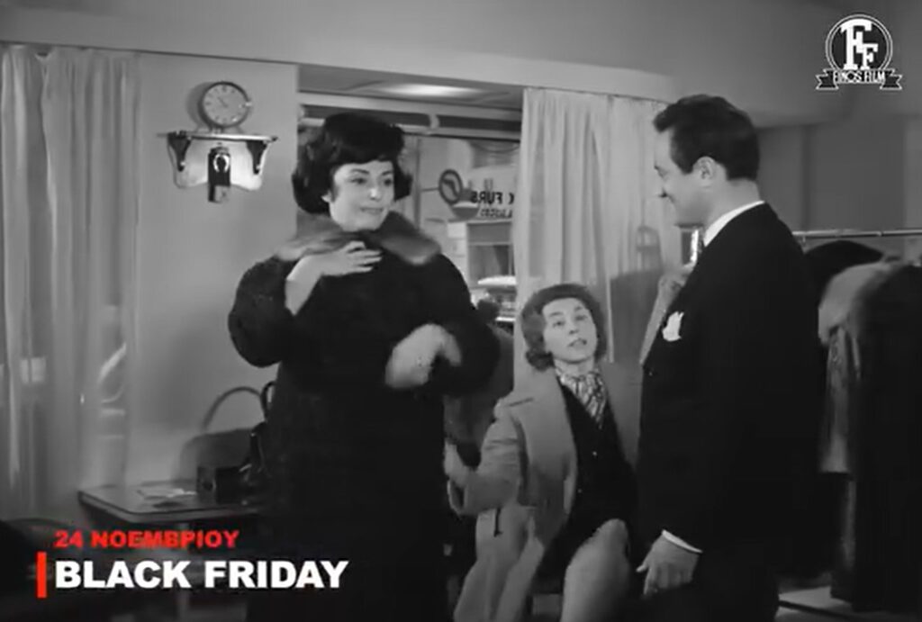H Φίνος Φιλμ σατιρίζει τη Black Friday με ένα ξεκαρδιστικό βίντεο