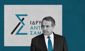 Αντώνης Σαμαράς: Προφανώς η διαγραφή μου από τη ΝΔ ήταν προαποφασισμένη