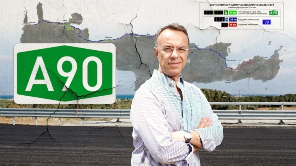 Άδειασε τον Κώστα Καραμανλή ο Χρήστος Σταϊκούρας για τα Μεγάλα έργα - Τον «κατηγόρησε» για «ψεύτικες υποσχέσεις» και «εξαγγελίες έργων» για πολιτικούς λόγους, που δεν μπορούσαν να υλοποιηθούν, όπως η Λεωφόρος Κύμης!