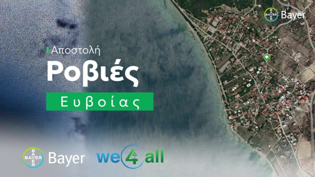 Bayer Ελλάς: Δίνει νέα ζωή στη Β. Εύβοια σε συνεργασία με τη We4all