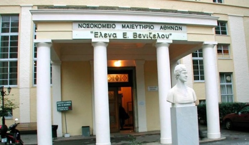 Απομακρύνθηκε η διοικήτρια του νοσοκομείου «Έλενα Βενιζέλου»
