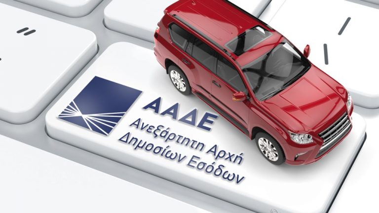 Σε λειτουργία η πλατφόρμα για τα τέλη κυκλοφορίας 2024 - Πως γίνονται οι πληρωμές