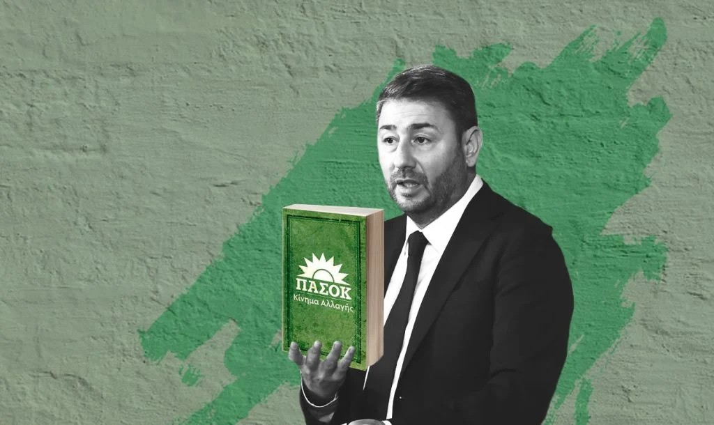 Δυσαρέσκεια στο ΠΑΣΟΚ: Τα στελέχη διεκδικούν αλλαγή πορείας – «Χάσαμε από τον Κασσελάκη»