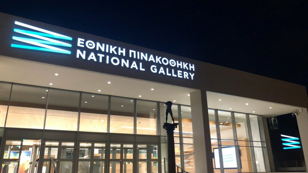 Χριστούγεννα 2023: Γεμάτο το εορταστικό πρόγραμμα της Εθνικής Πινακοθήκης