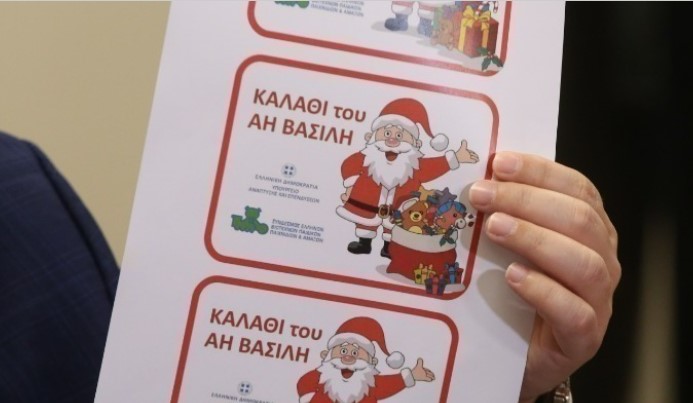 231215082824_vasilis