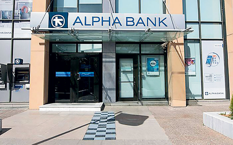 Η Alpha Bank θα δώσει δάνειο σε μικρή επιχείρηση μέσω του Ταμείου Ανάκαμψης
