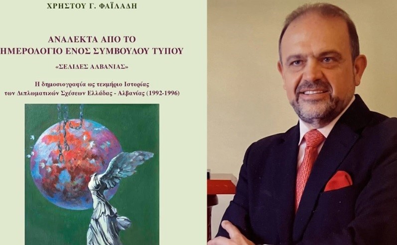 231218180248_albaniagreece