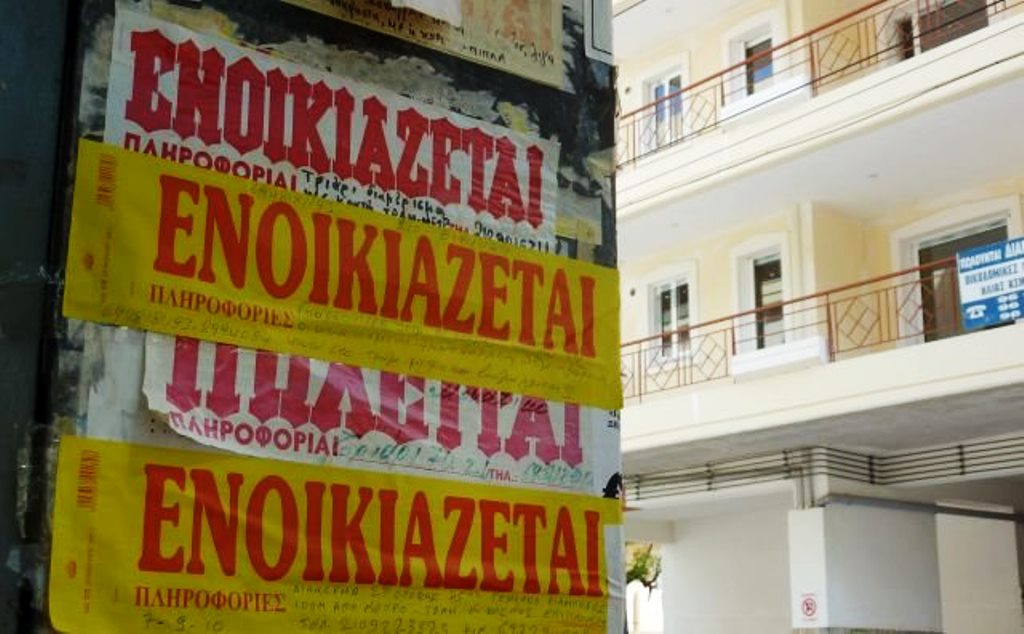 ΤτΕ: Στα ύψη οι τιμές και στα επαγγελματικά ακίνητα - Περαιτέρω αύξηση στο εξάμηνο