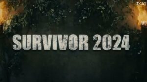 Survivor -spoiler: Αυτοί είναι οι Διάσημοι παίκτες που θα ταξιδέψουν στον Άγιο Δομίνικο