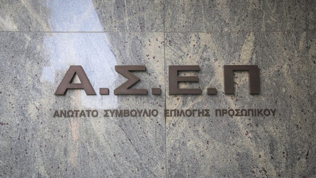 ΑΣΕΠ: Άρχισαν οι αιτήσεις για 4.276 θέσεις στο Δημόσιο