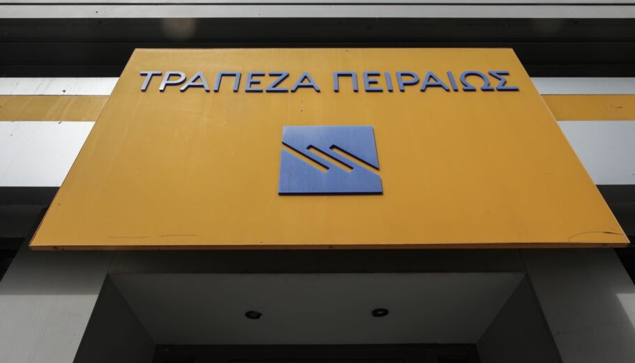 Πρώτη η Πειραιώς ΑΕΠΕΥ στην κατάταξη των ΑΧΕ το 2023