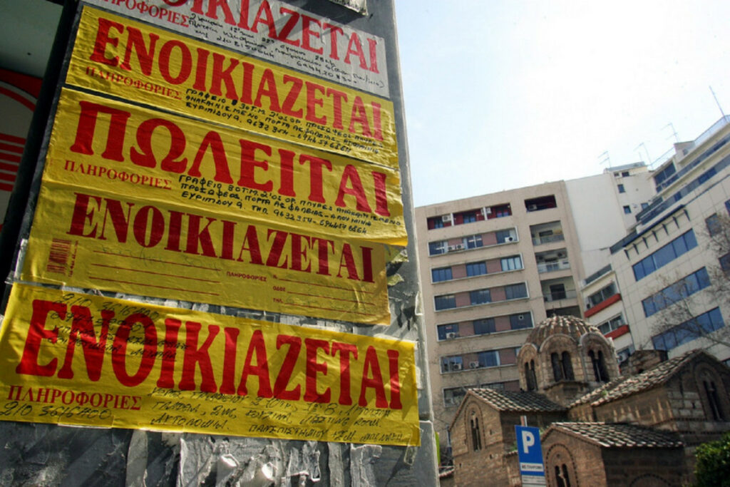 «The Catalyst»: Προτάσεις για την λύση του κόστους ενοικίασης ακινήτων