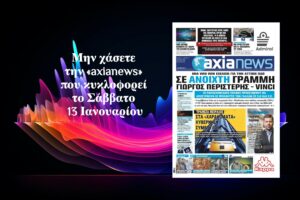 Σε ανοιχτή γραμμή Γιώργος Περιστέρης – Vinci για την Αττική Οδό: Διαβάστε μόνο στην «axianews»!