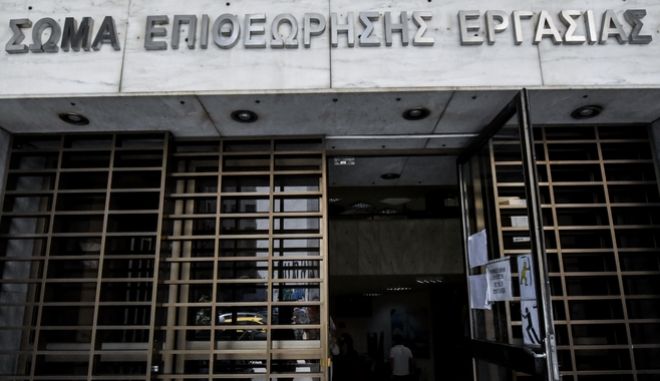 Επιθεώρηση Εργασίας: 73.579 έλεγχοι και 44,5 εκατ. ευρώ πρόστιμα το 2023