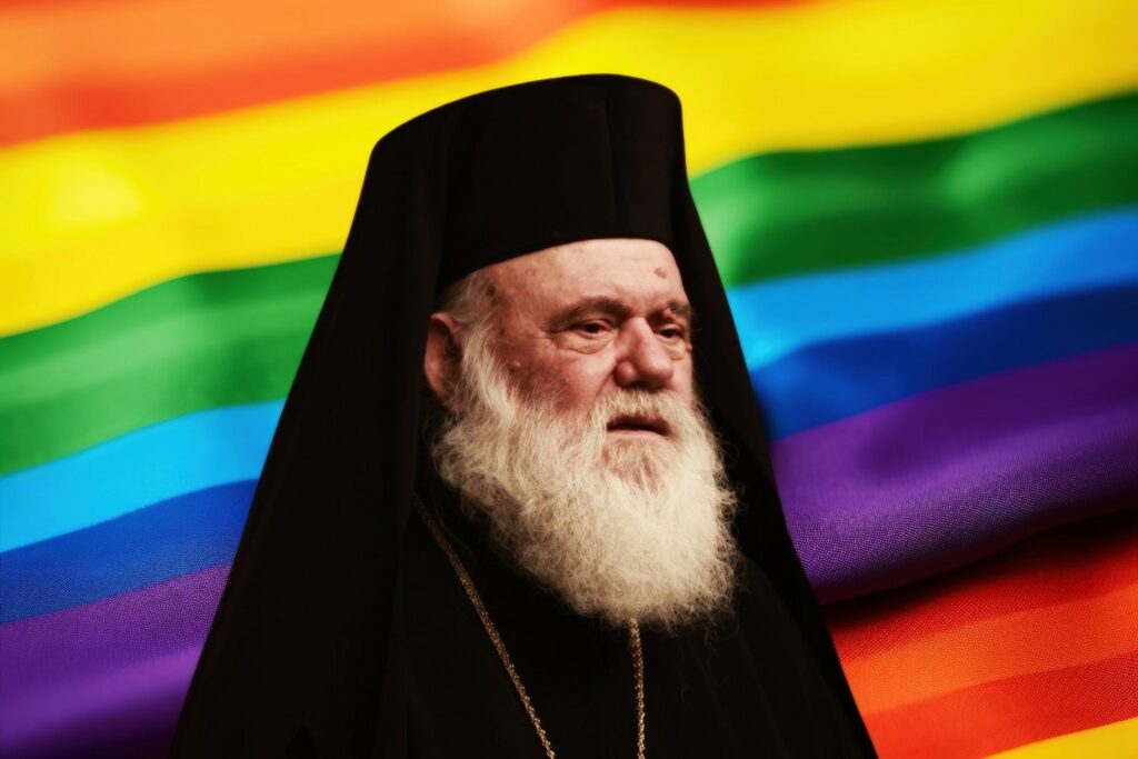 Το «Παιχνίδι της Διαδοχής» στην Εκκλησία, με αφορμή τη θέση του Ιερώνυμου για τα ομόφυλα ζευγάρια - Οι 4 Ιεράρχες που πρωτοστατούν με διαρροές επιστολών σε Βουλευτές και Περιφέρεια!