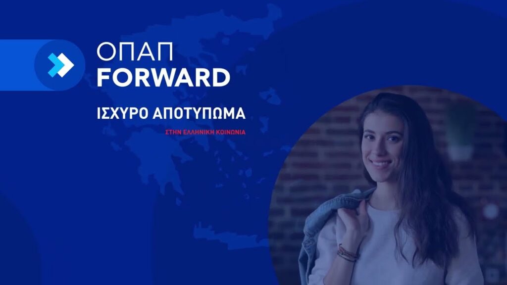 Περισσότερες από 2.800 νέες θέσεις εργασίας δημιούργησε το ΟΠΑΠ Forward