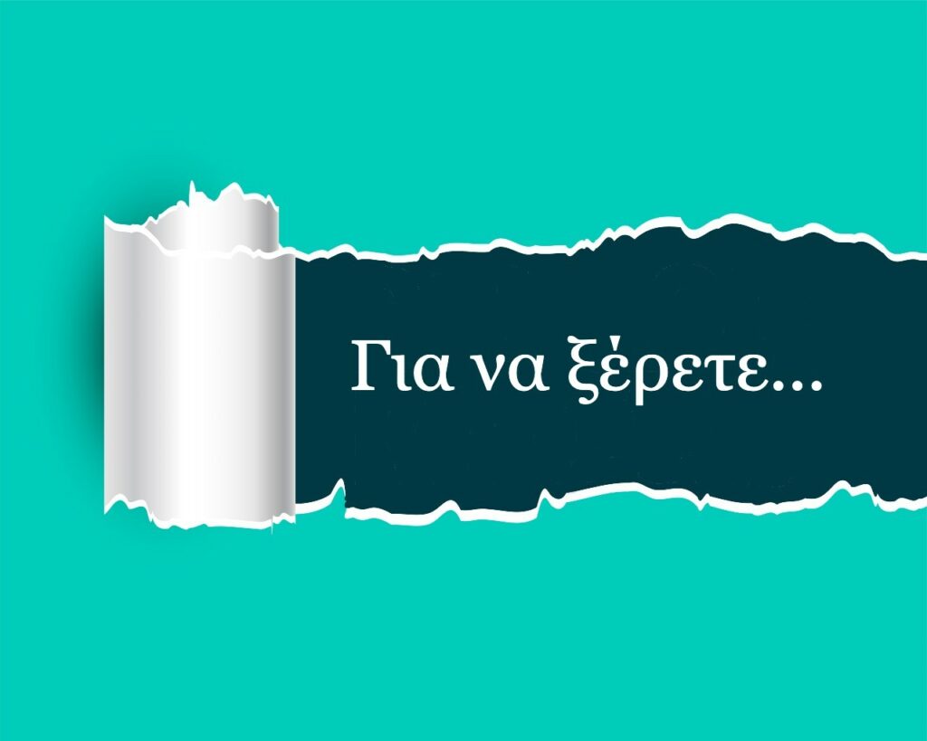 3 tips: 1. Το καρουσέλ των εικονικών, ο δήθεν εγκέφαλος, η πραγματικότητα και ο μικροεργολάβος νταραβεριτζής πρώην περιφερειάρχη που έκανε το κάρφωμα που θα του γυρίσει ως μπούμερανγκ!