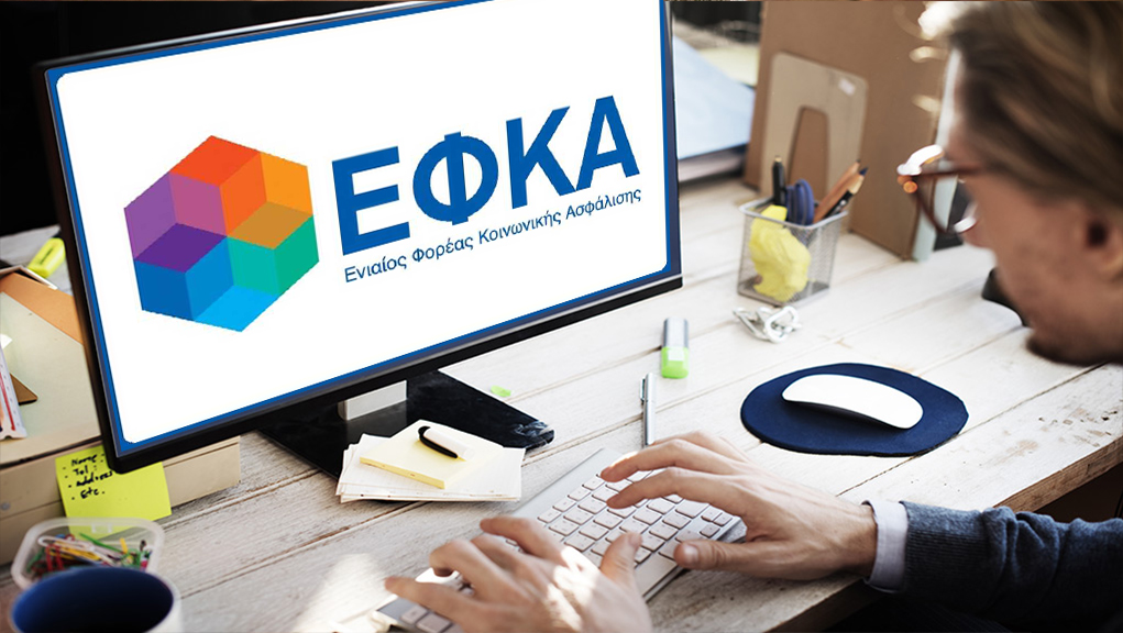 ΕΦΚΑ: Ταχύτερα η ψηφιοποίηση στα ένσημα και το τέλος στις εκκρεμείς συντάξεις