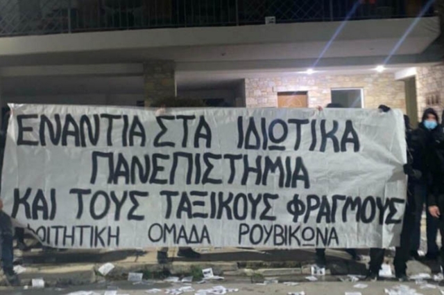 240203115125_rouvikonas
