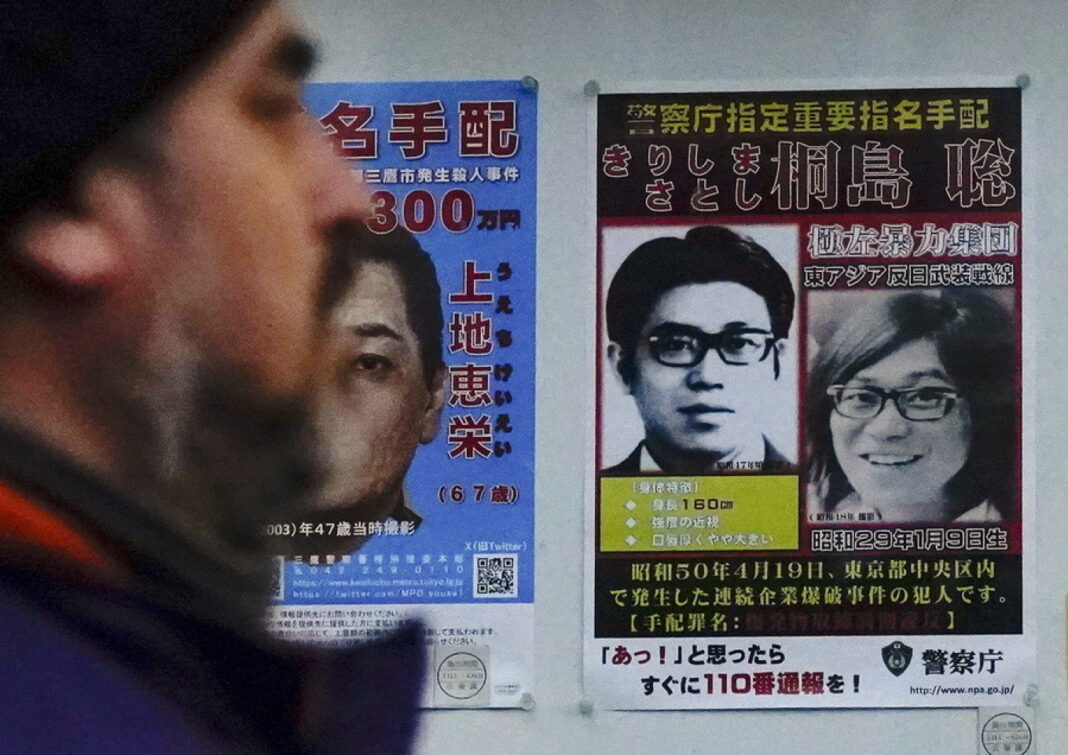 Ιαπωνία: Καταζητούμενος αποκάλυψε την ταυτότητα του λίγο πριν πεθάνει