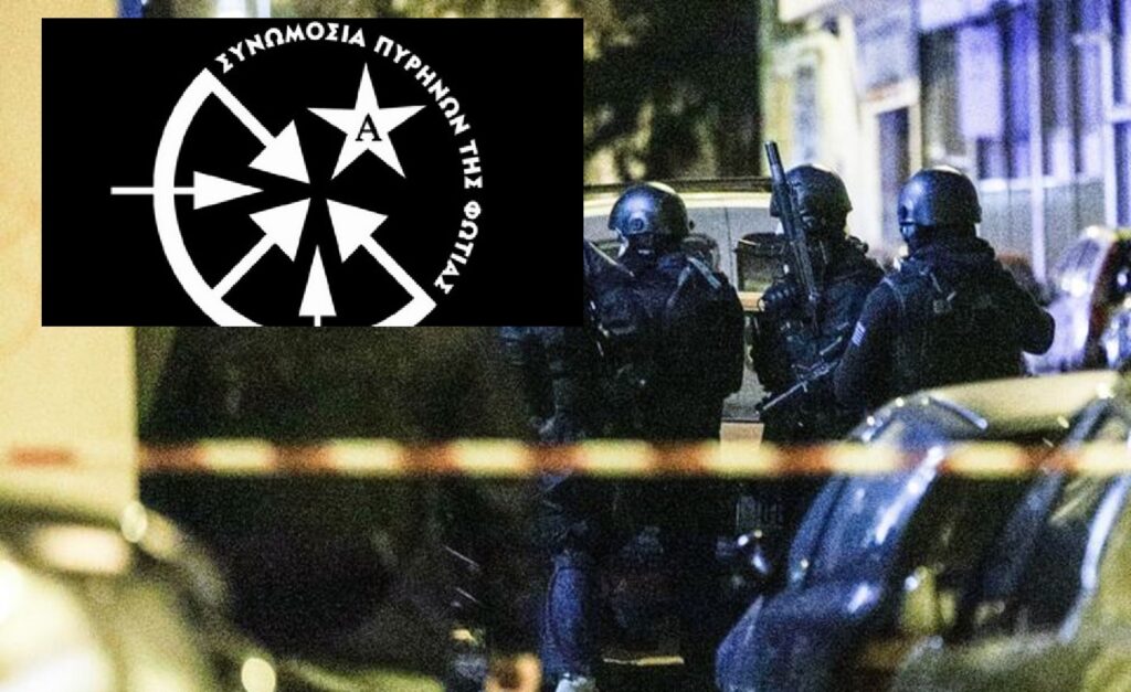 Πυρήνες της φωτιάς: Στη φυλακή πρώην μέλος που συνελήφθη για υπόθεση οργανωμένου εγκλήματος